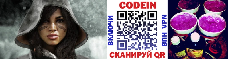 Codein Purple Drank blacksprut вход Харовск