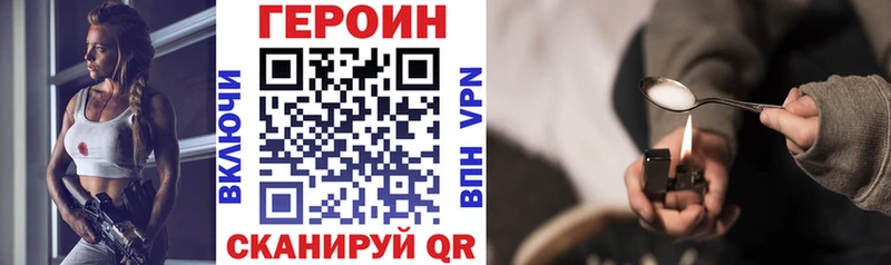 ГЕРОИН хмурый Харовск
