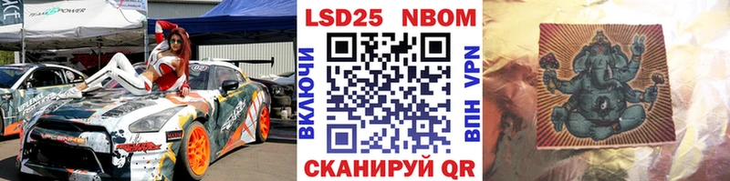 Марки 25I-NBOMe 1,8мг  купить наркотик  Харовск 